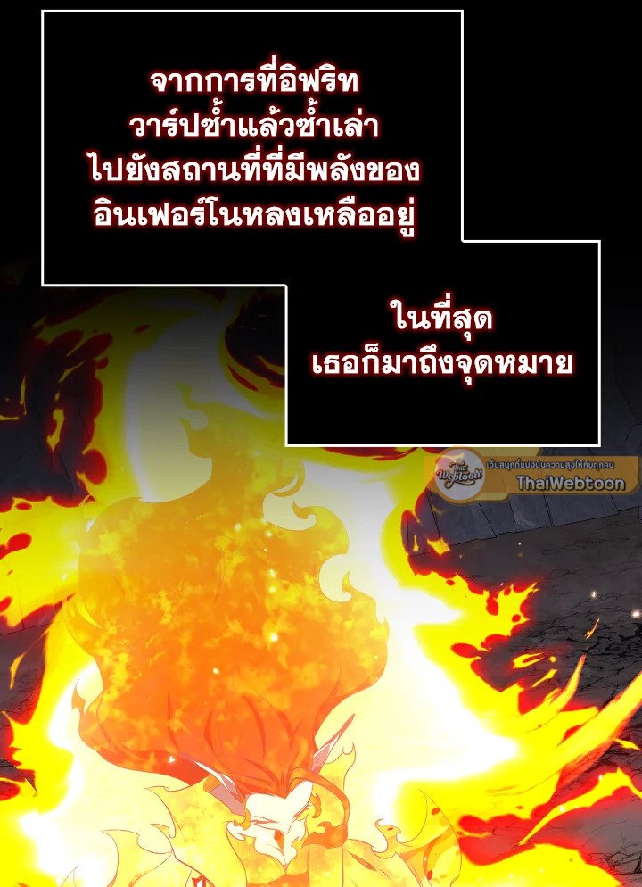 The Maxed-out Player ตอนที่ 88 37