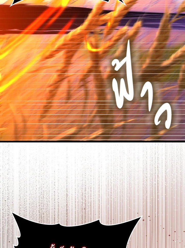 The Maxed-out Player ตอนที่ 88 58
