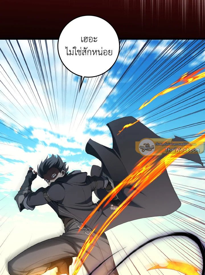 The Maxed-out Player ตอนที่ 88 61