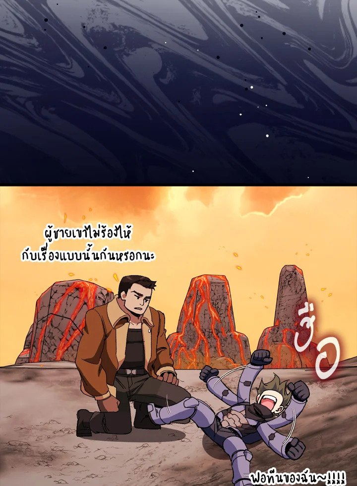 The Maxed-out Player ตอนที่ 89 12