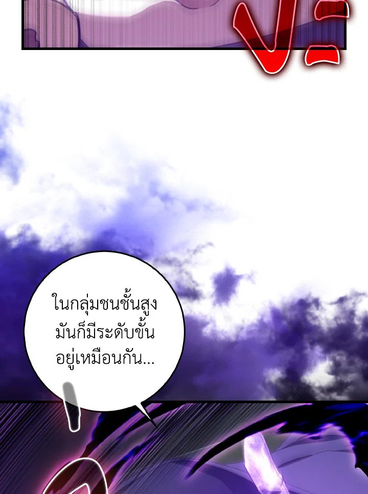 The Maxed-out Player ตอนที่ 89 32