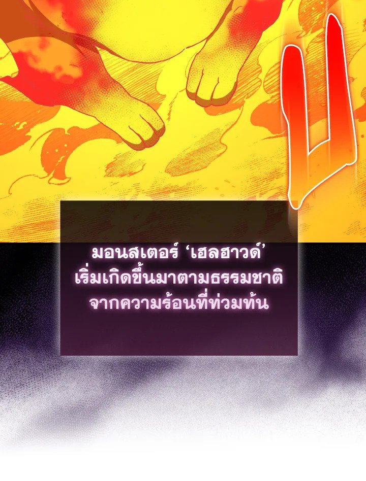 The Maxed-out Player ตอนที่ 89 100