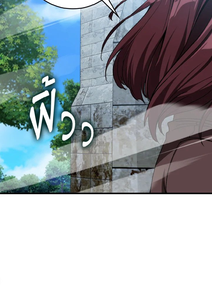 The Maxed-out Player ตอนที่ 90 27