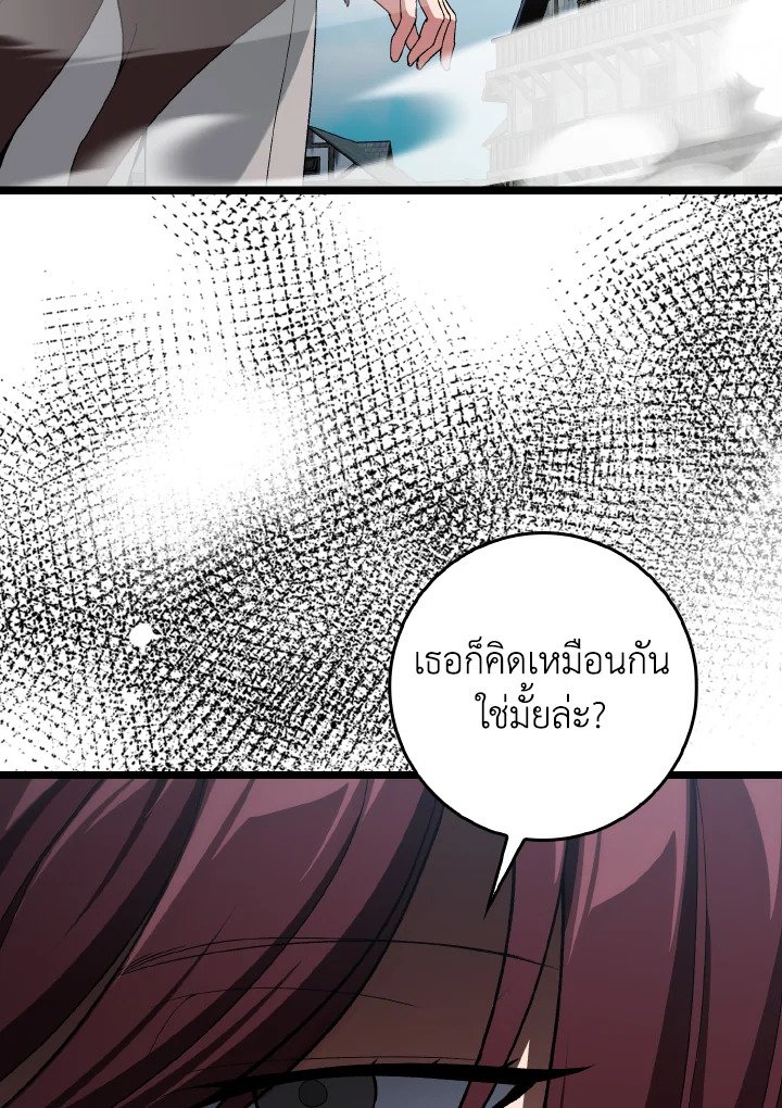 The Maxed-out Player ตอนที่ 90 32