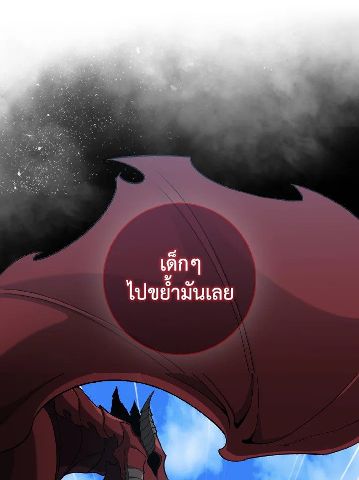 The Maxed-out Player ตอนที่ 90 92