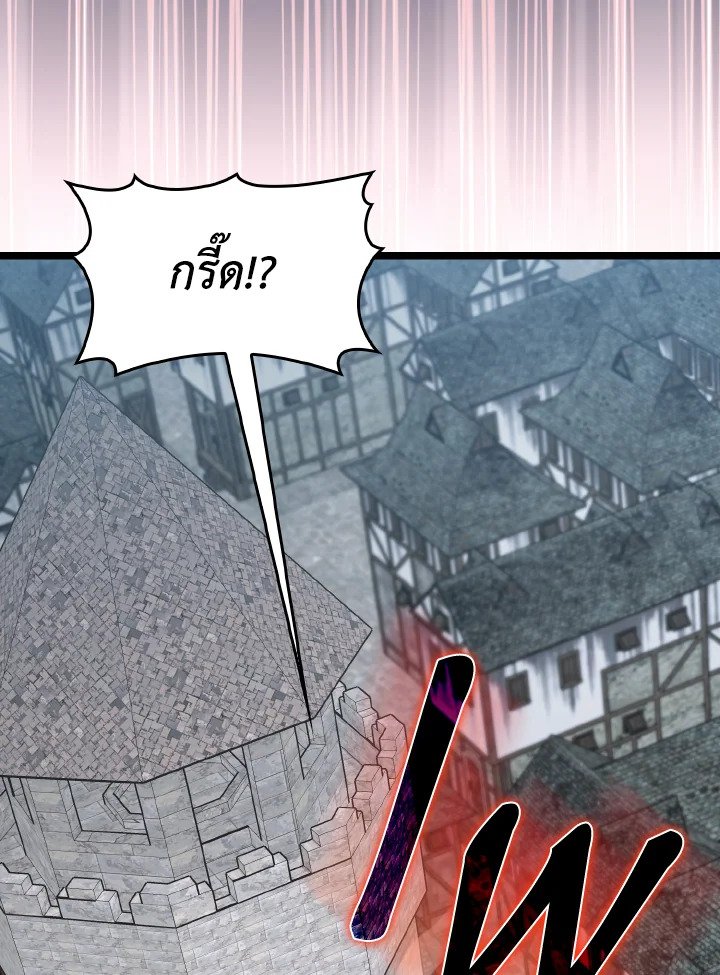 The Maxed-out Player ตอนที่ 90 106