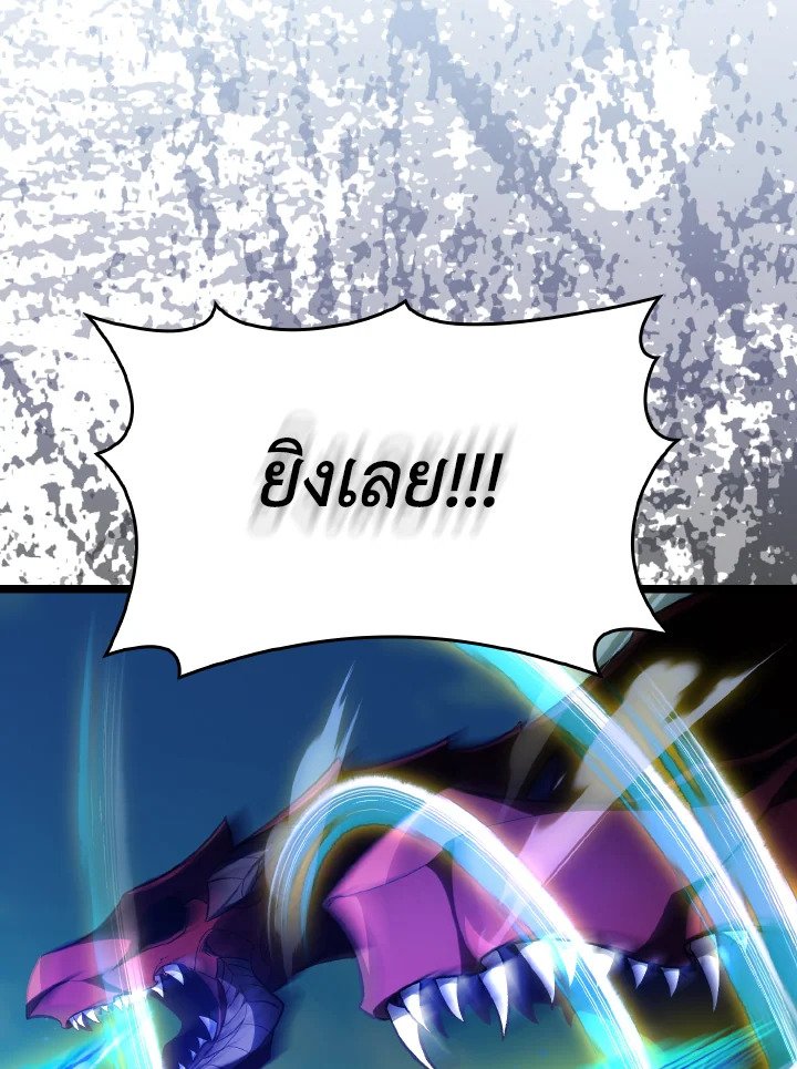 The Maxed-out Player ตอนที่ 90 118