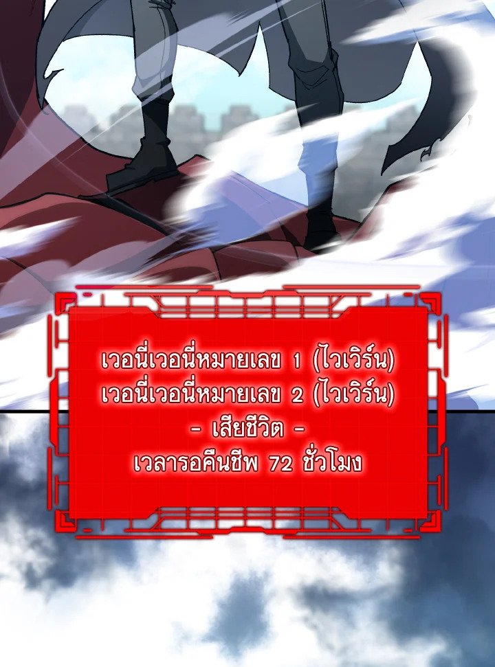 The Maxed-out Player ตอนที่ 91 50