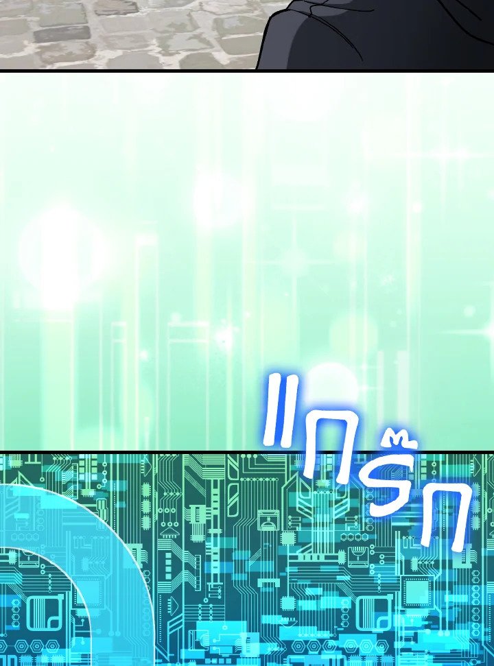 The Maxed-out Player ตอนที่ 91 52