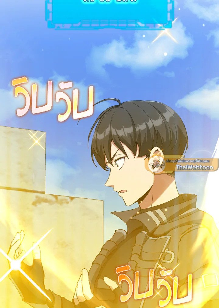 The Maxed-out Player ตอนที่ 91 97