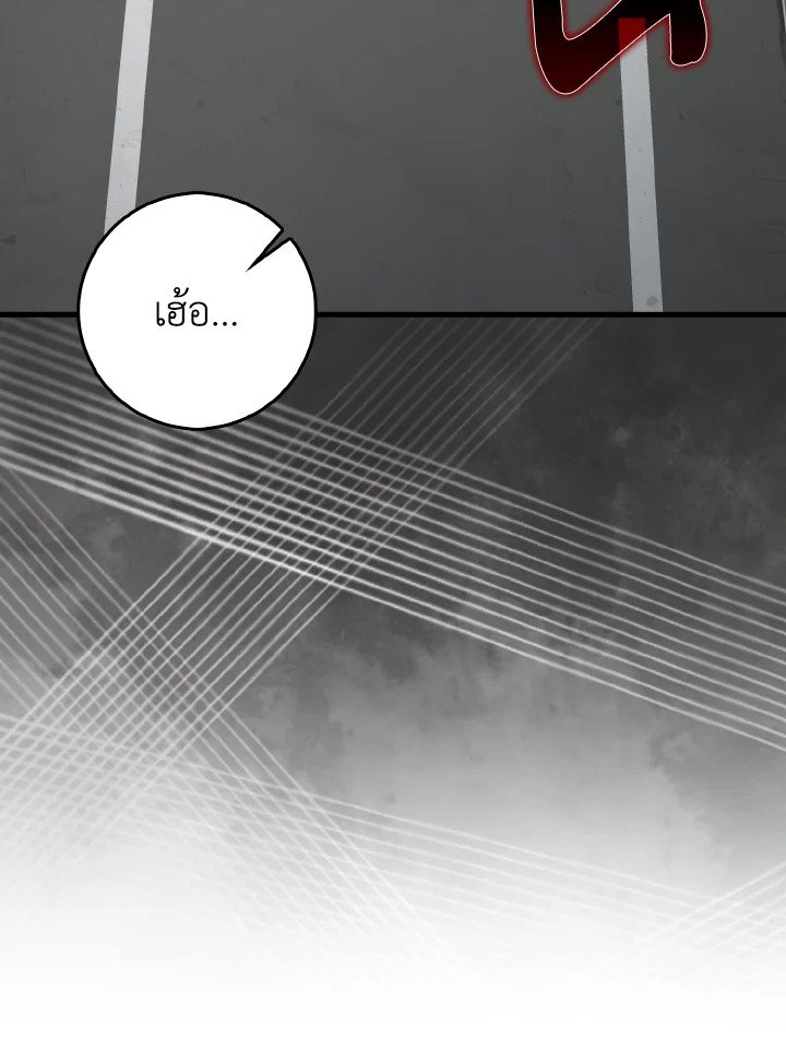 The Maxed-out Player ตอนที่ 92 3