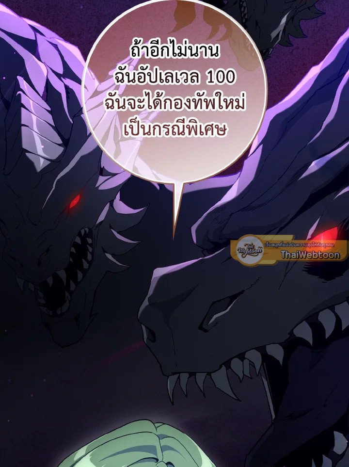 The Maxed-out Player ตอนที่ 92 13