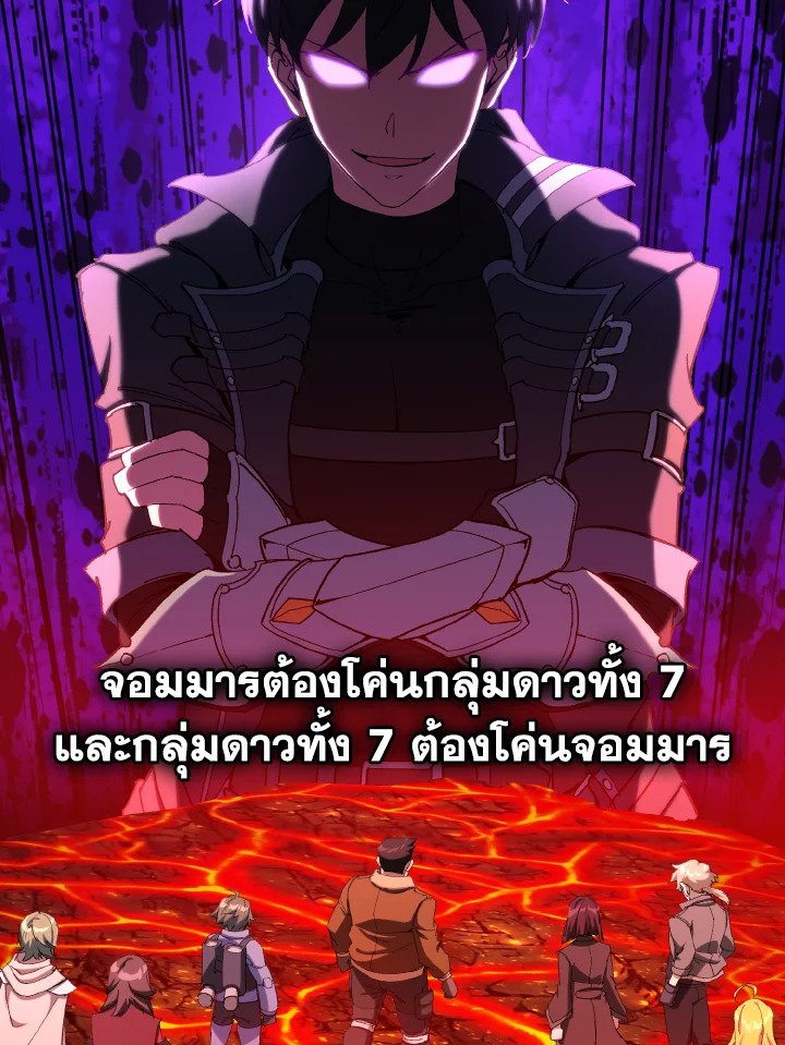 The Maxed-out Player ตอนที่ 92 51
