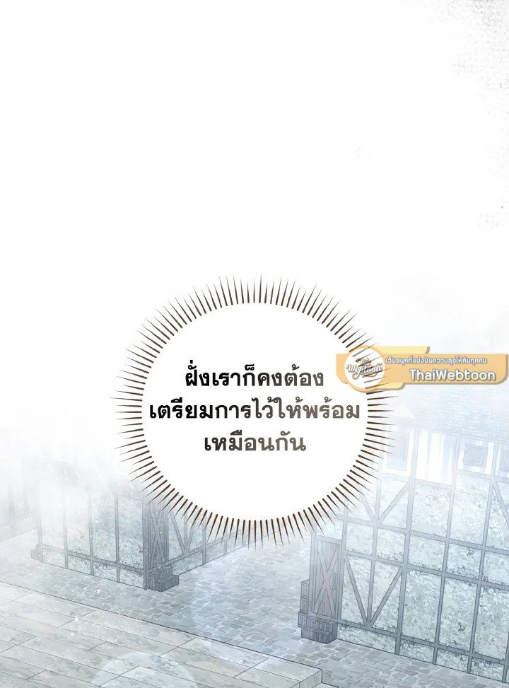 The Maxed-out Player ตอนที่ 92 67