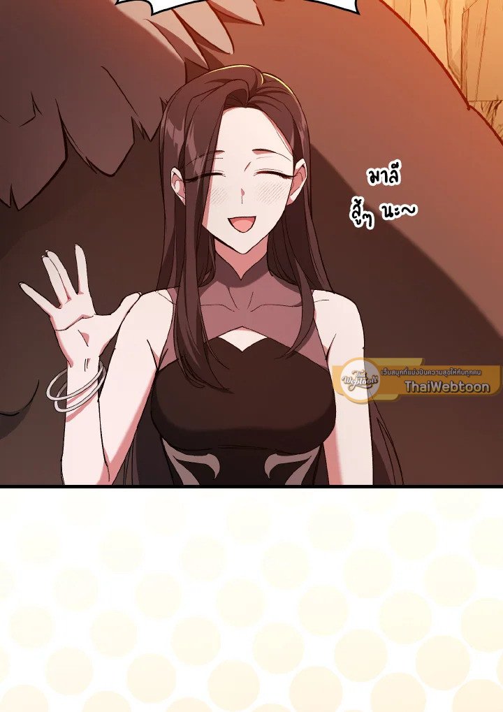 The Maxed-out Player ตอนที่ 92 97