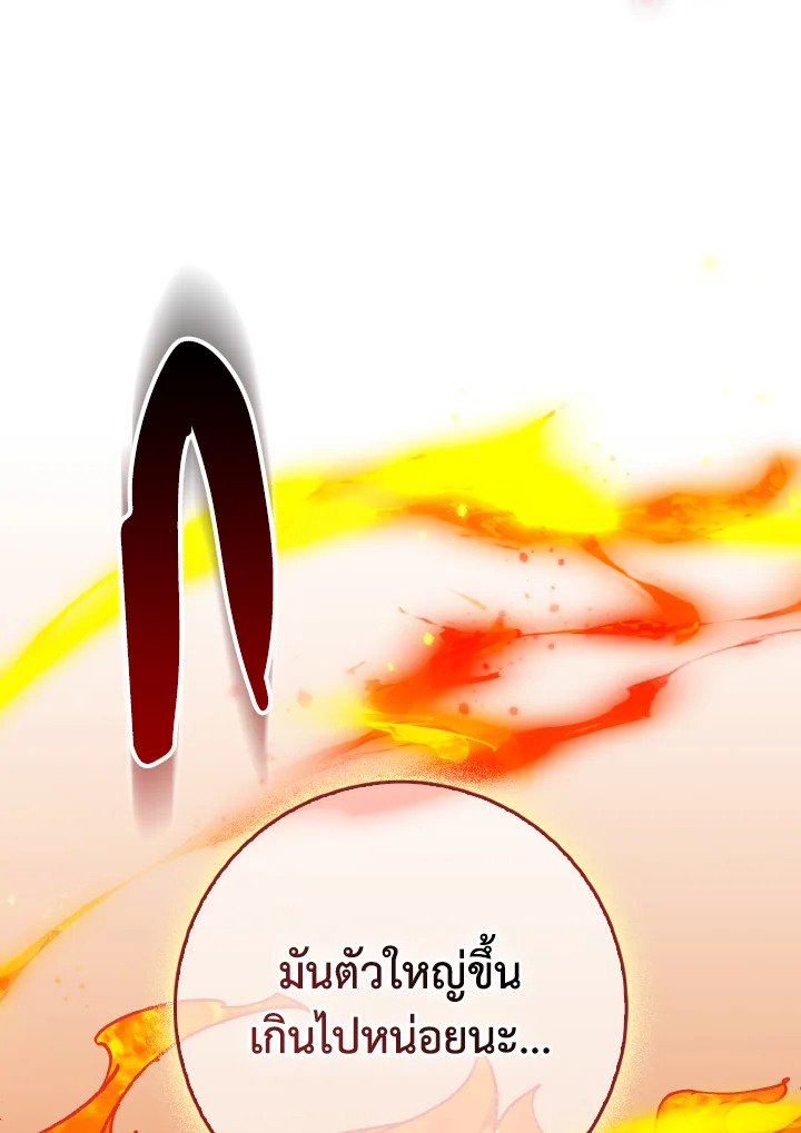 The Maxed-out Player ตอนที่ 92 102