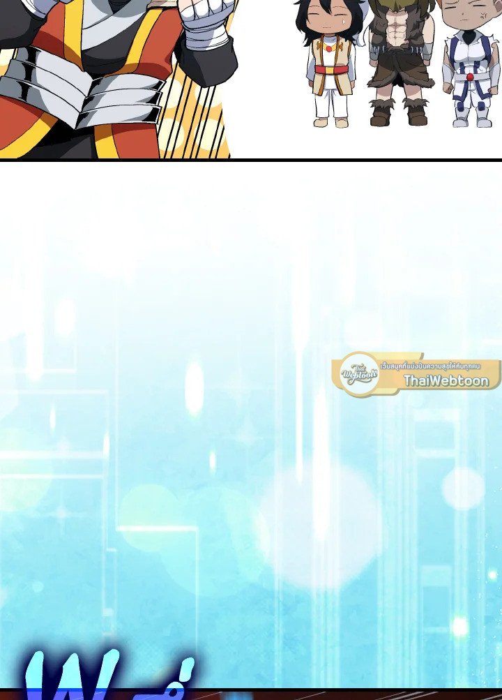 The Maxed-out Player ตอนที่ 93 13