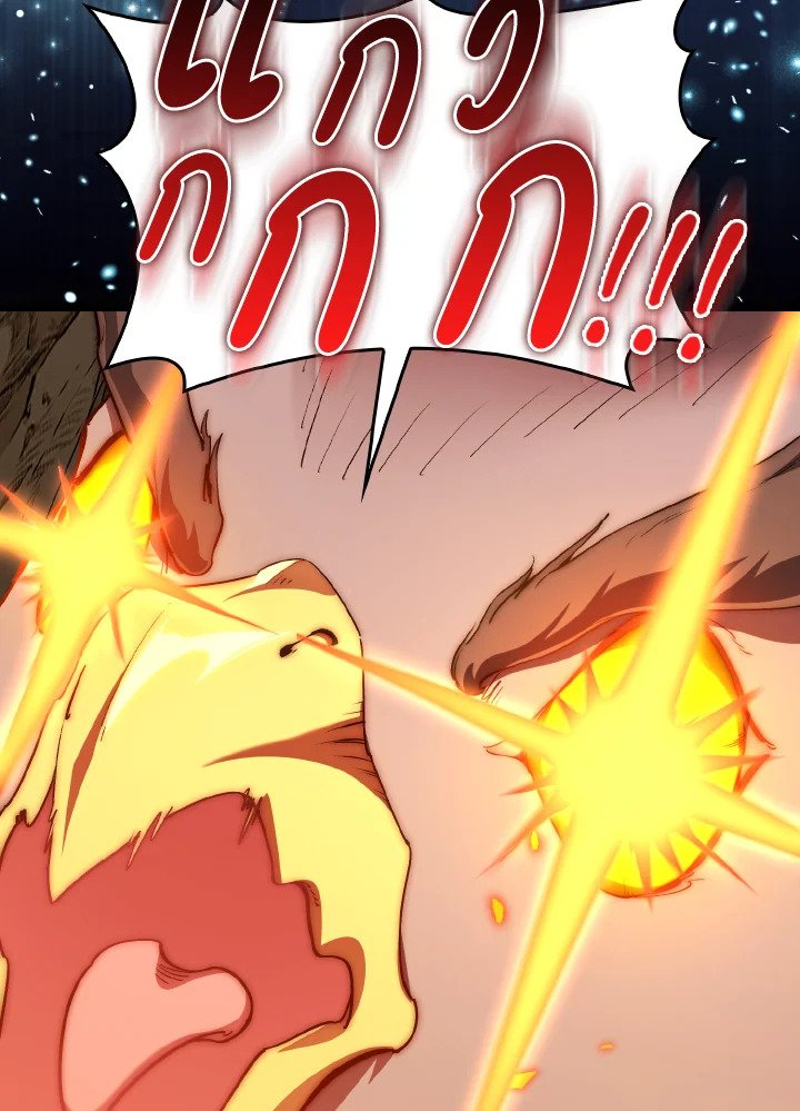 The Maxed-out Player ตอนที่ 93 30