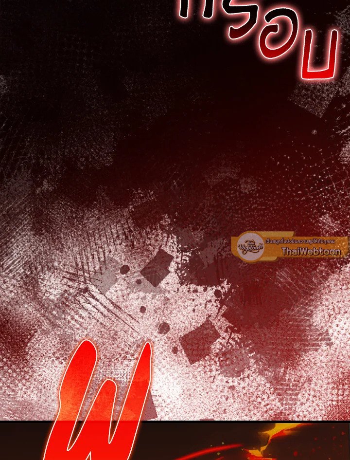 The Maxed-out Player ตอนที่ 93 37