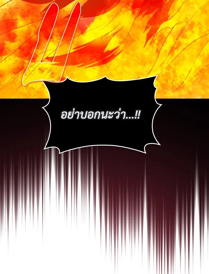 The Maxed-out Player ตอนที่ 93 39