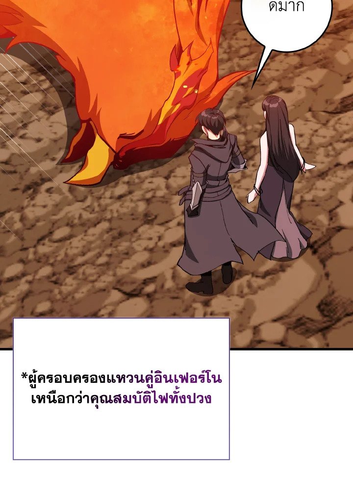 The Maxed-out Player ตอนที่ 93 54