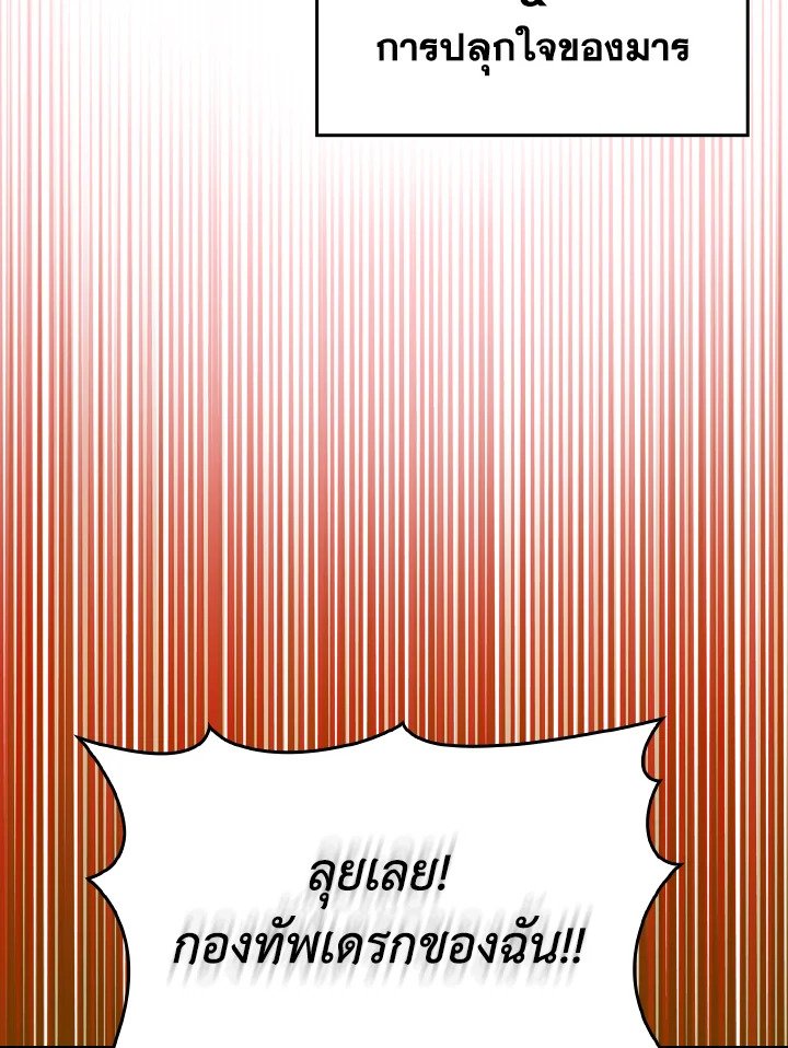 The Maxed-out Player ตอนที่ 93 64