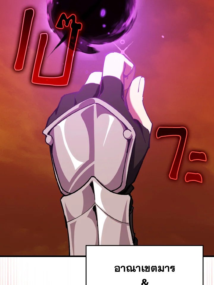 The Maxed-out Player ตอนที่ 93 63