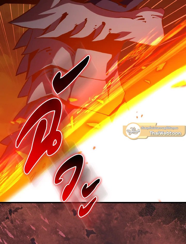 The Maxed-out Player ตอนที่ 93 73