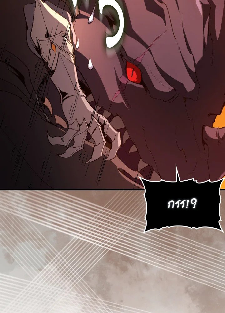 The Maxed-out Player ตอนที่ 93 86