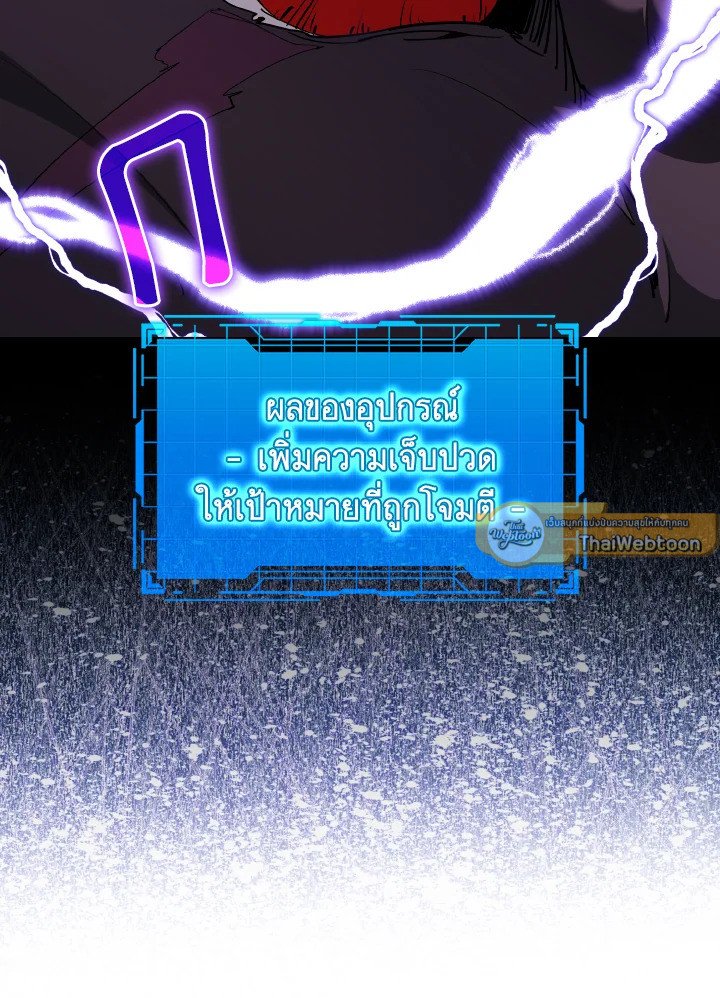 The Maxed-out Player ตอนที่ 93 97