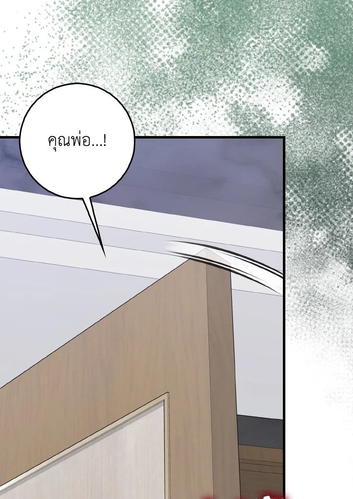 The Maxed-out Player ตอนที่ 93 112