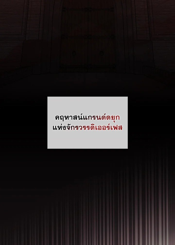 The Maxed-out Player ตอนที่ 94 3