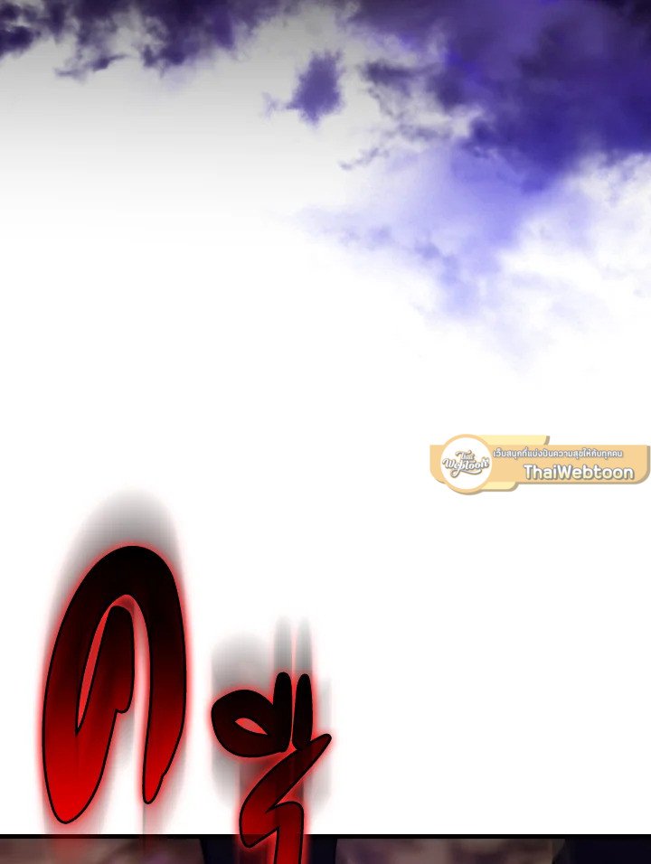 The Maxed-out Player ตอนที่ 94 61