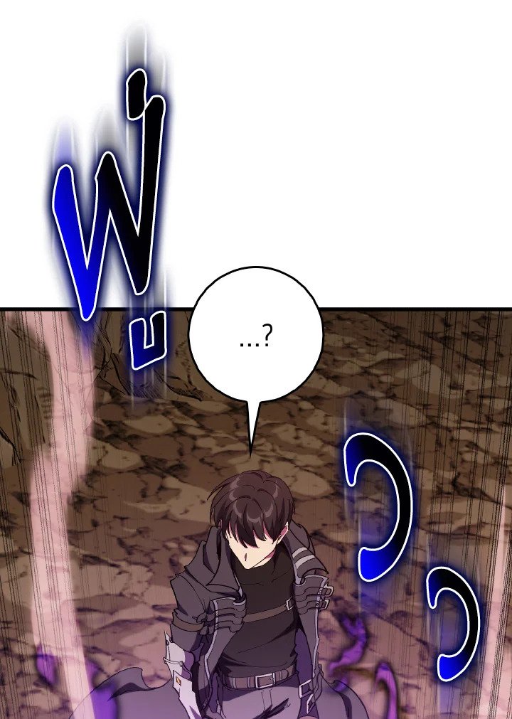 The Maxed-out Player ตอนที่ 94 63