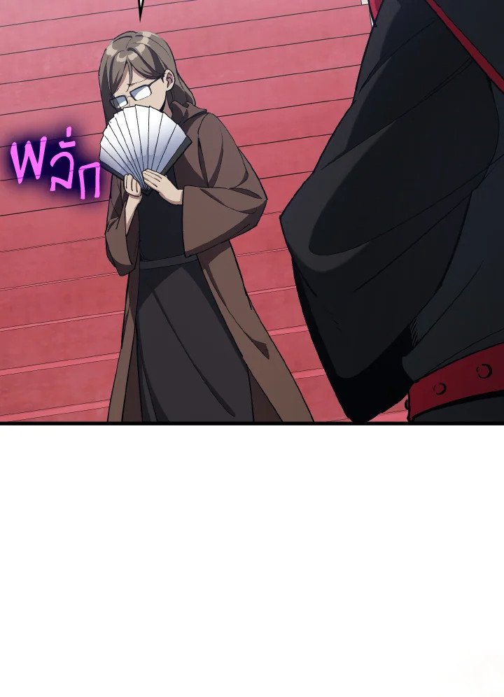 The Maxed-out Player ตอนที่ 94 102