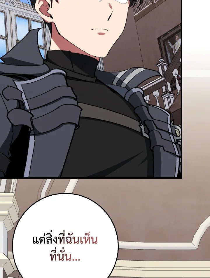 The Maxed-out Player ตอนที่ 95 5