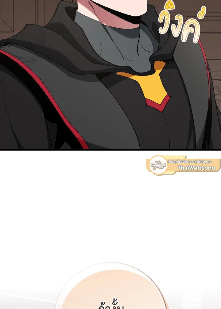 The Maxed-out Player ตอนที่ 95 55