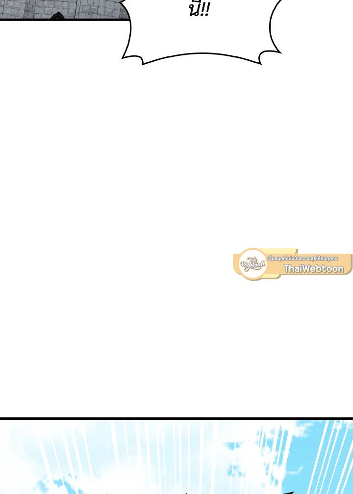 The Maxed-out Player ตอนที่ 95 61