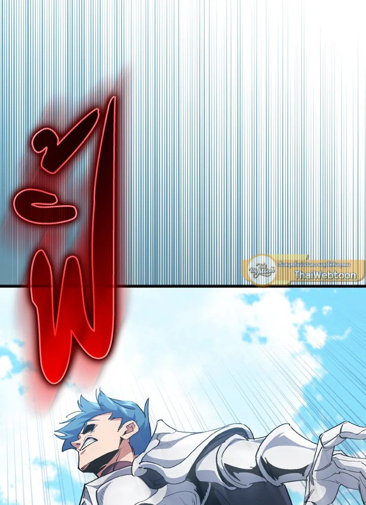The Maxed-out Player ตอนที่ 95 109