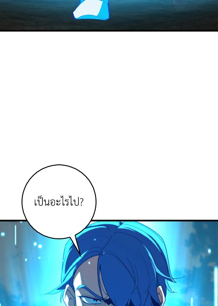 The Maxed-out Player ตอนที่ 95 126