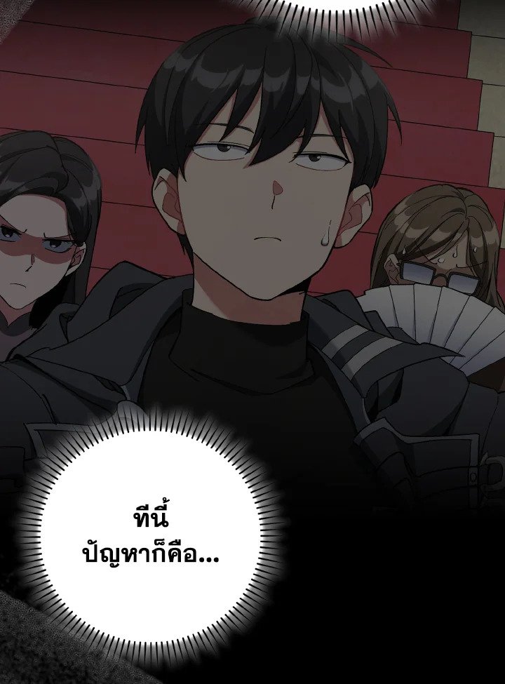 The Maxed-out Player ตอนที่ 96 6