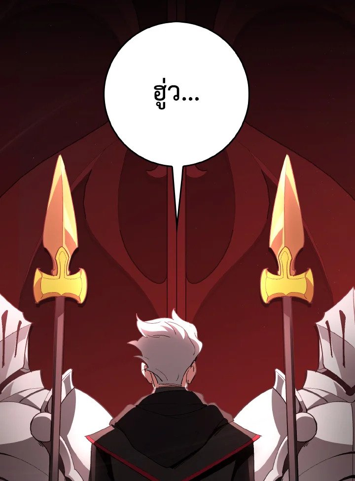 The Maxed-out Player ตอนที่ 96 10