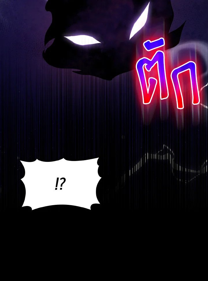 The Maxed-out Player ตอนที่ 96 100
