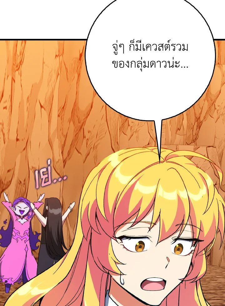 The Maxed-out Player ตอนที่ 96 104
