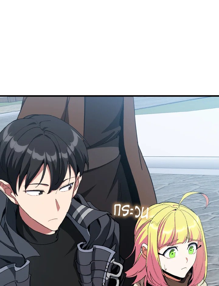 The Maxed-out Player ตอนที่ 96 112