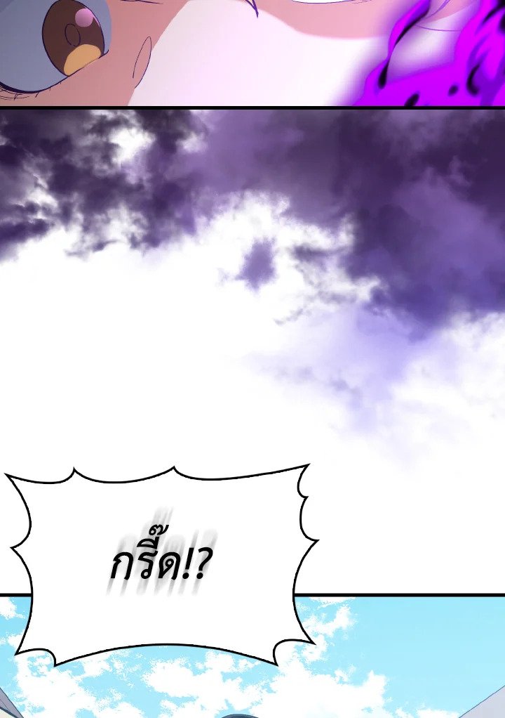 The Maxed-out Player ตอนที่ 96 135