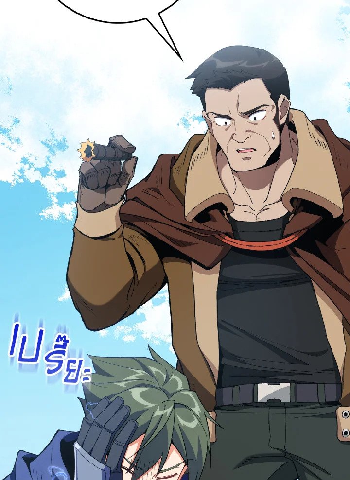 The Maxed-out Player ตอนที่ 97 3