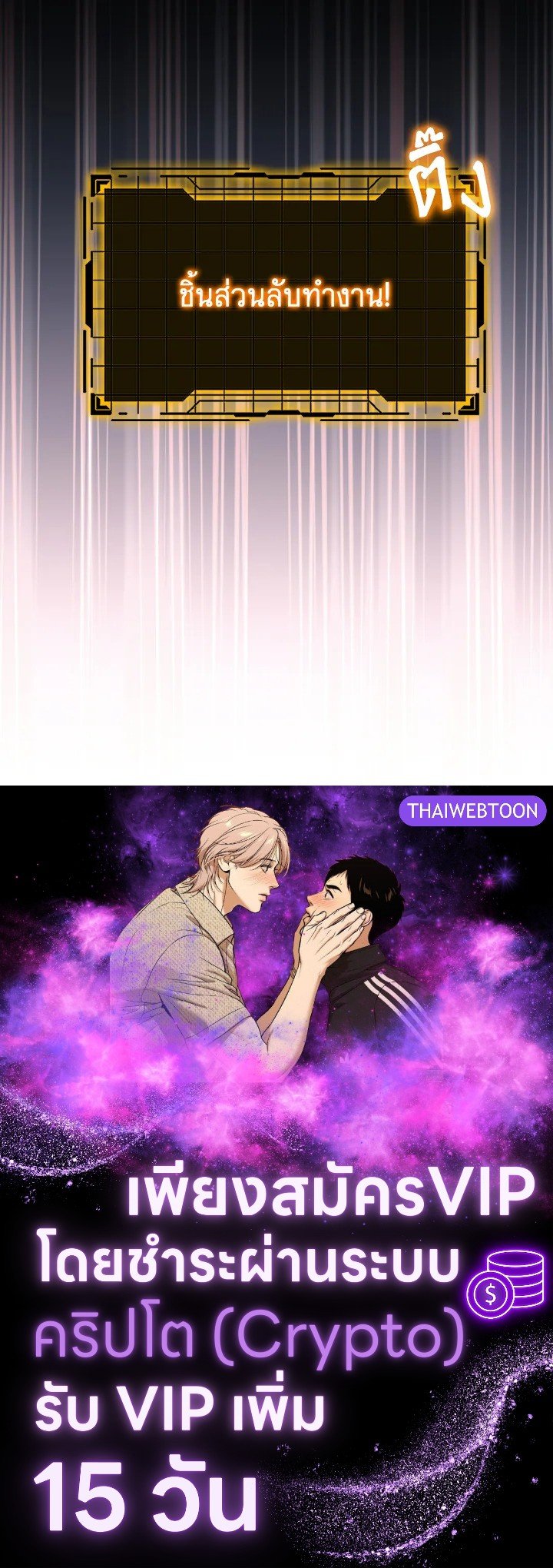 The Maxed-out Player ตอนที่ 96 140