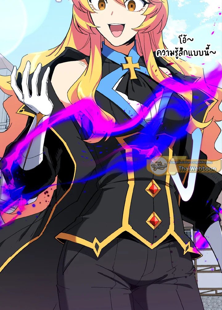 The Maxed-out Player ตอนที่ 97 36