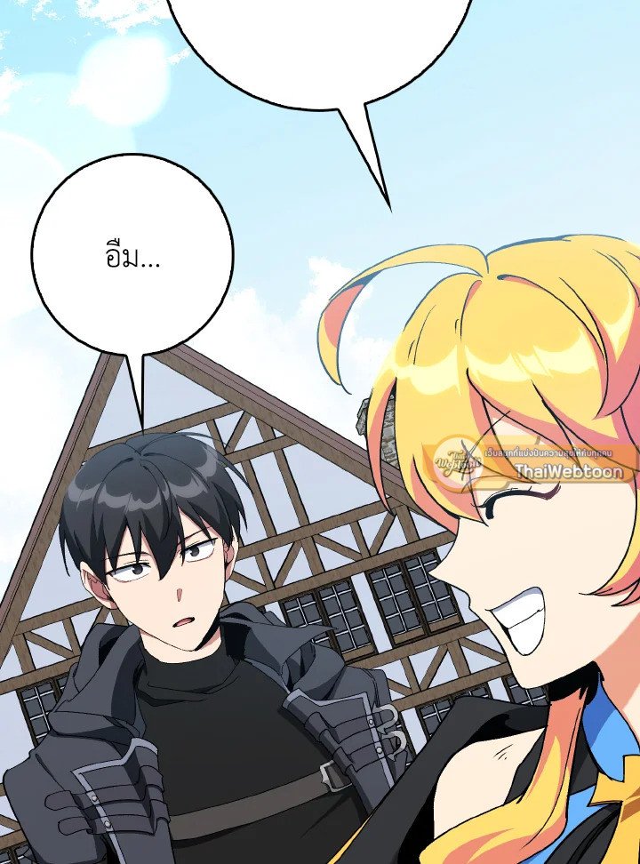 The Maxed-out Player ตอนที่ 97 43